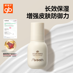 好孩子 生肤息身体乳春夏宝宝护肤乳儿童润肤乳滋润补水保湿