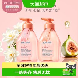 贝德美 儿童香氛沐浴露清爽留香宝宝专用洗发沐浴乳婴儿童洗护套装