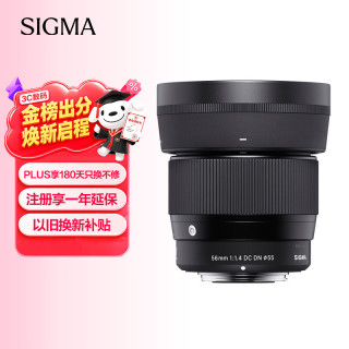 适马 56mm F1.4 DC DN Contemporary 标准定焦镜头 索尼E卡口 55mm