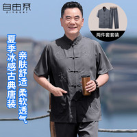 自由系 男士刺绣唐装 2026夏季新款 中老年立领短袖套装 中国风休闲太极服