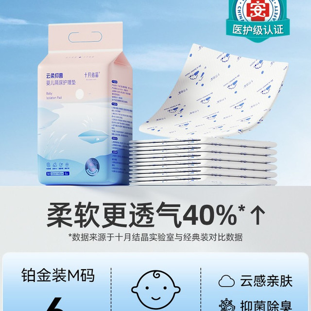 十月结晶 婴儿一次性隔尿垫纸尿裤拉拉裤组合加厚防水透气宝宝专用