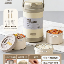 泰福高 T0203 保温饭盒 2.5L 杏仁米 三层 316不锈钢 高密封 送餐具