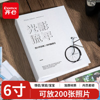 齐心 相册影集6寸家庭大容量照片过塑插页式儿童成长册宝宝情侣旅行记录200张收纳册纪念册