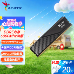 威刚 适配9800X3D 台式机内存条