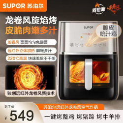 苏泊尔 远红外家用空气炸锅加热6L可视化触控烤脆嫩多汁炙风