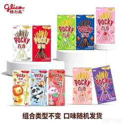 格力高 百奇混合装 涂层夹心饼干棒 百奇10盒装