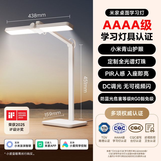 米家 MJTD07YL 桌面学习灯 Pro 白色