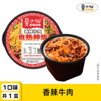 移动端：莫小仙 自热米饭拌饭方便速食香辣牛肉海鲜风味拌饭懒人自热饭食品