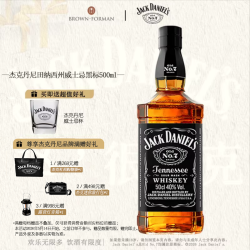 杰克丹尼 黑标 田纳西威士忌 40%vol 500ml