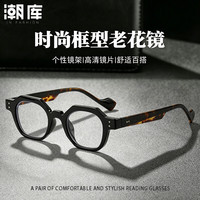潮库 时尚复古防蓝光老花镜