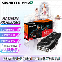 RX7650GRE 8G三风扇魔鹰游戏显卡台式DIY电脑A卡独显