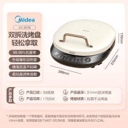 美的 电饼铛 可拆洗大火力速热 三明治机早餐机煎饼锅 JKC3078