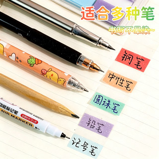 珺北 珠光抽取式索引贴 半透明 120贴 糖果色 便笺