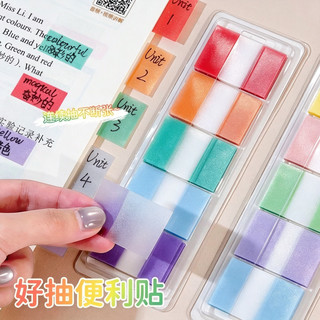 珺北 珠光抽取式索引贴 半透明 120贴 糖果色 便笺