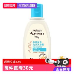 艾惟诺 艾维诺婴儿宝宝洗发水沐浴露二合一100ml天然温和
