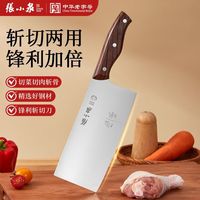 张小泉 不锈钢斩切两用刀
