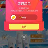 京东敷尔佳京东自营旗舰店，关注10京豆