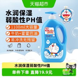 添乐 哆啦A梦儿童沐浴露沐浴乳1.1kg牛奶花香润肤温和沐浴露家庭装