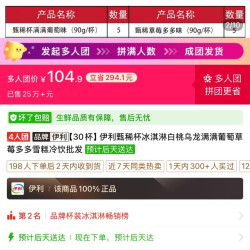 伊利甄稀杯冰淇淋白桃乌龙满满葡萄草莓多多雪糕冷饮批发