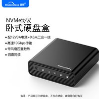 蓝硕 M.2 NVMe四盘位硬盘盒 10Gbps高速 带风扇散热