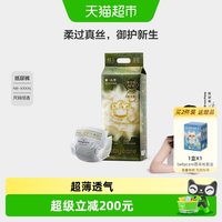 babycare 山茶花纸尿裤花苞纸尿裤拉拉裤尿不湿轻享小正装M-3XL