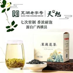 天旭 茶叶2026年新茶茉莉花茶 一级浓香型花草茶 50g 口粮茶
