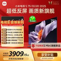 小米 电视S75 Mini LED年度新品 75英寸 低反屏704分区1700nits L75MB-S一级能效家电智慧屏电器