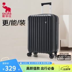 爱华仕 行李箱 6229A 20寸可登机大容量拉杆箱