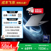 荣耀 MagicBook Pro14 AI轻薄笔记本 92Wh电池 14.6吋U5-225H 32G 1T 3.1K绿洲护眼屏 灰