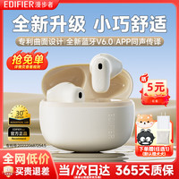 漫步者 蓝牙5.4 半入耳式耳机  有线充电 Type-C 云白