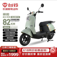 有券的上：台铃 萌啦电动摩托车 82公里长续航1000W 60V20Ah铅酸电池