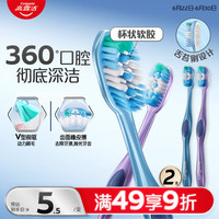 高露洁 360°全面口腔清洁 牙刷  2支