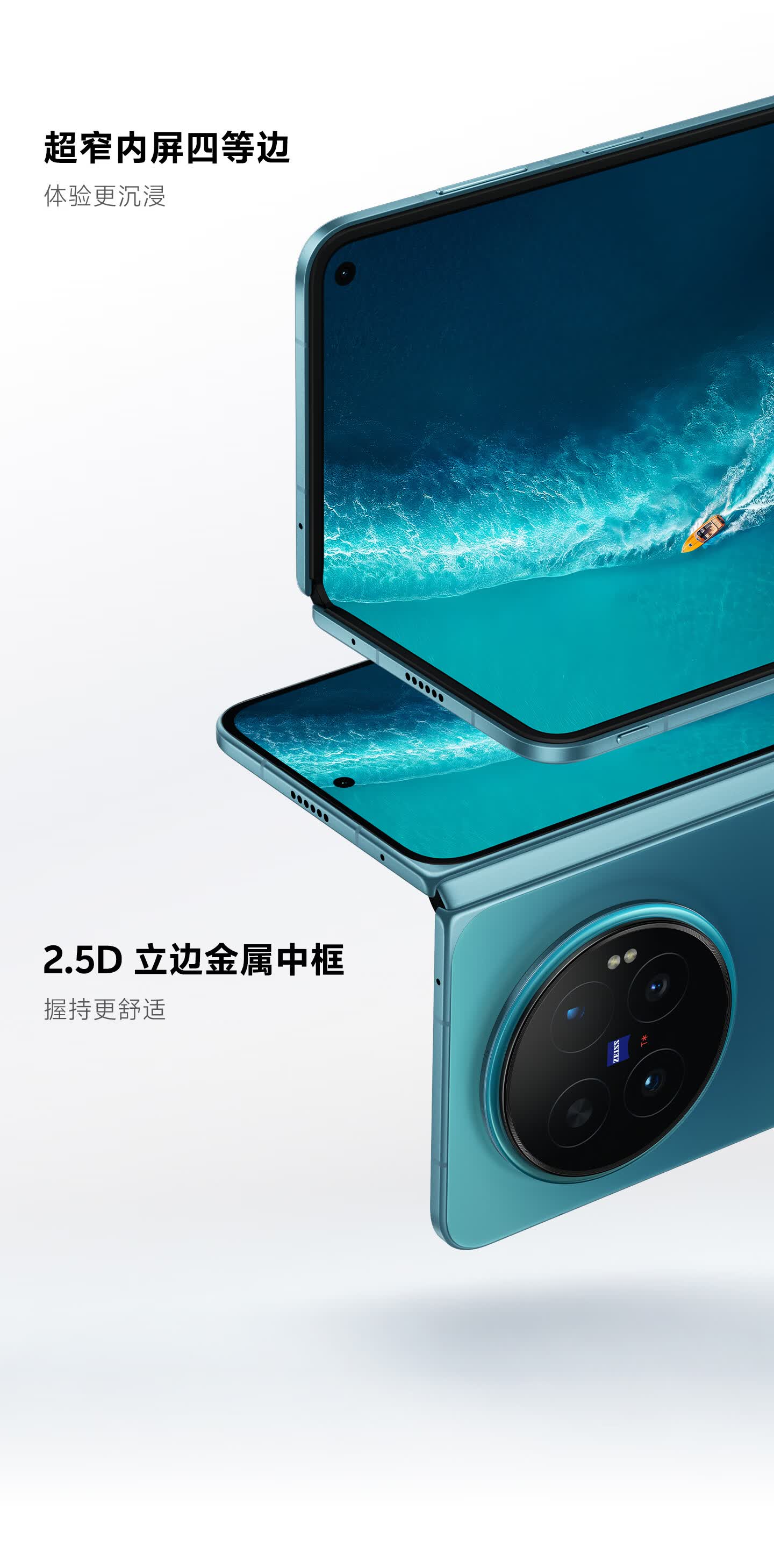 vivo X Fold6 5G手机12GB+256GB 蓝洞【报价价格评测怎么样】-什么值得买