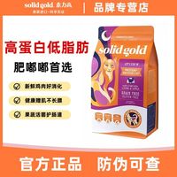 百亿补贴:素力高 SolidGold素力高猫粮鲜肉鸡高蛋白低脂增肌成猫粮美国12磅/5.44kg