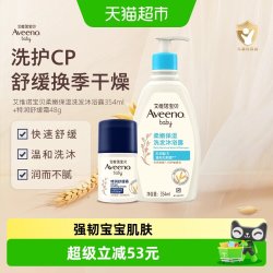 艾惟诺 儿童洗发沐浴二合一舒缓面霜
