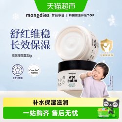Mongdies 梦丽多日韩国高保湿面霜换季婴儿宝宝儿童面霜补水滋润