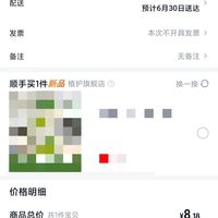 订单截图缩略图