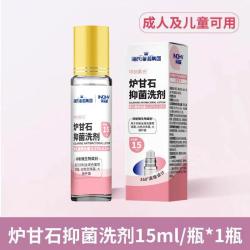海氏海诺 炉甘石洗剂抑菌液 15ml