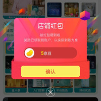 京东 绿雪芽京东自营旗舰店   关注5京豆