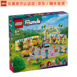 乐高 女孩 Friends 好朋友系列24年新款 拼插积木儿童玩具生日礼物 42615