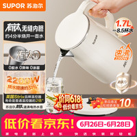 苏泊尔 电水壶烧水壶 1.7L 含钛内胆 2200W大功率速沸 有钛内胆无缝 家用电热水壶 SW-17J81T