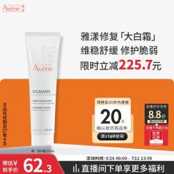 雅漾 修复霜 100ml