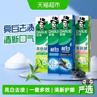 移动端：好来 牙膏套装 190g*4 (超白竹炭深洁+超白+茶倍健龙井绿茶+茶倍健茉莉白茶)