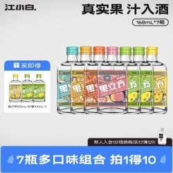 果立方 7瓶送3瓶果立方 果味 女士果酒