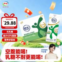 伊利 SHUHUA 舒化 减少65%脂肪 低脂型 无乳糖牛奶 220ml*8盒