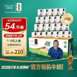 圣牧 纯净 有机纯牛奶  200ml*24盒 箱装