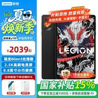 联想 LEGION 联想拯救者 Y700 三代 8.8英寸 平板电脑（2560x1600、骁龙8 Gen3、16GB、512GB、WiFi版、碳晶黑）