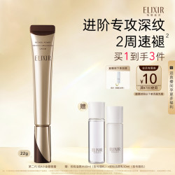 怡丽丝尔 优悦活颜眼唇抚纹精华