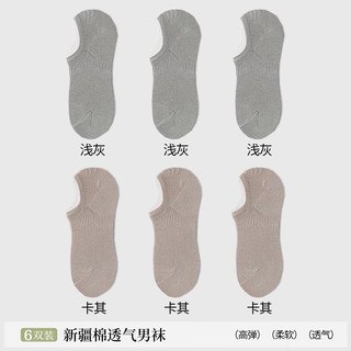 Caramella 卡拉美拉 男士船袜 浅灰3卡其3共6双 均码