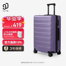 90分 26英寸PC拉杆箱 莫奈紫 旅行箱